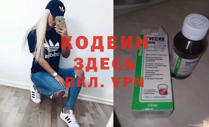 Кодеиновый сироп Lean напиток Lean (лин)  Дивногорск 