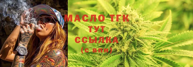 Дистиллят ТГК THC oil  мега сайт  Дивногорск  закладка 